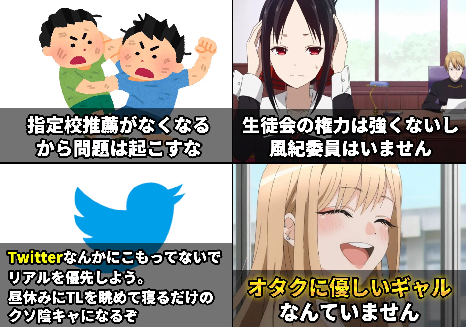 これから高校生になる人へ！これだけは覚えておけ‼