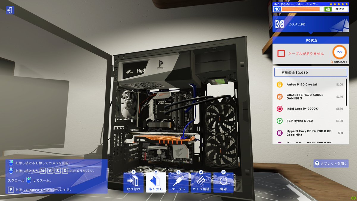ariaplnet1's tweet photo. あぁ無限にPC組���るのたのしぃなぁ・・・
#PCBuildingSim2 https://t.co/IVLQWLzaFY