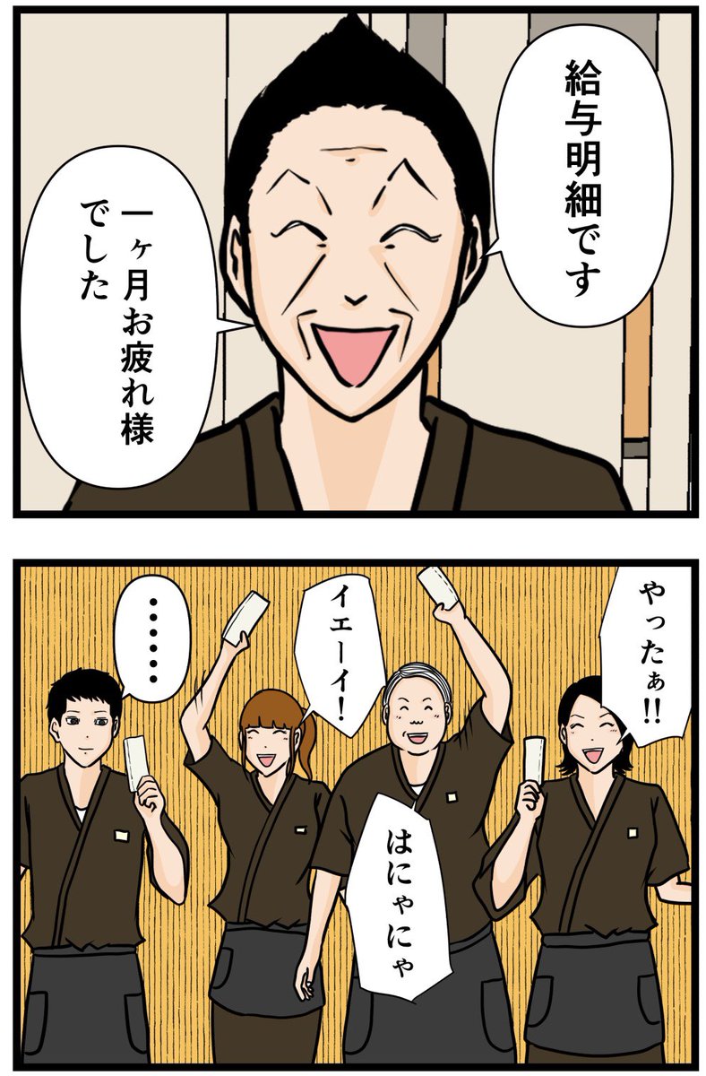元引きこもりがバイトリーダーを目指す話69

#漫画が読めるハッシュタグ 