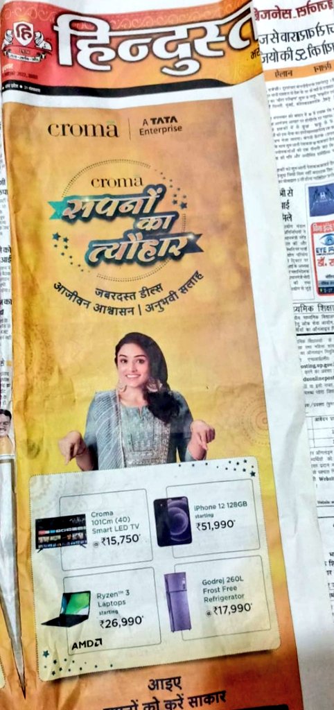 ShaliniVishnuD's tweet photo. FULL FRONT PAGE AD 😃❤️💃🎊
Feels really great when you get up and first thing you see is your picture on a Newspaper Front Full page
Delighted to share that over the last 15 days the croma ad has been the FULL FRONT PAGE AD in almost all MAJOR NEWSPAPERS.
@cromaretail https://t.co/kdCgOM4yPk