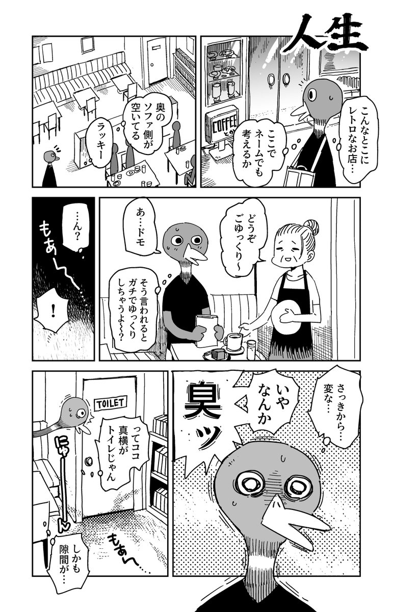 人生 