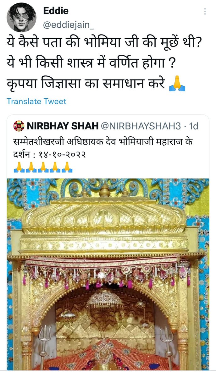 bhushanvshah's tweet photo. #Supandi 🐻 का शस्त्र का doubt clear kia toh aur ek झगडा le ke aa gaya.
देवों के शरीर में नख व केश नहीं होते हैं। उनका स्वरूप बीभत्स, भयावह, ग्लानि उत्पन्न करने वाला न हो इसलिए स्वर्ण या पाषाण की प्रतिमा में नख व केश का आकार होता है। #Jainism https://t.co/pi3ulzv1ro