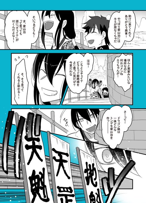 【1/2】梁山泊イベント、燕青が加勢に来てくれた二日目はシナリオ読んだ後は脳内がずっとこんな感じになってました。全6ページなのでリプにちょっとだけ続きます。 