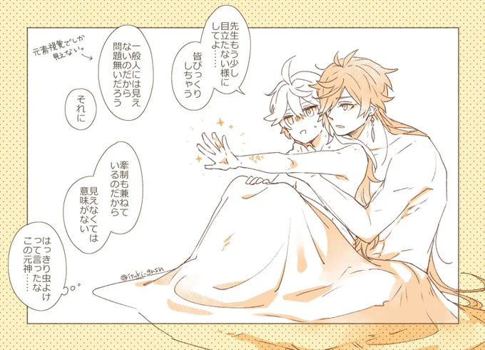 おまけ(肌色多めなのでワンクッション) 