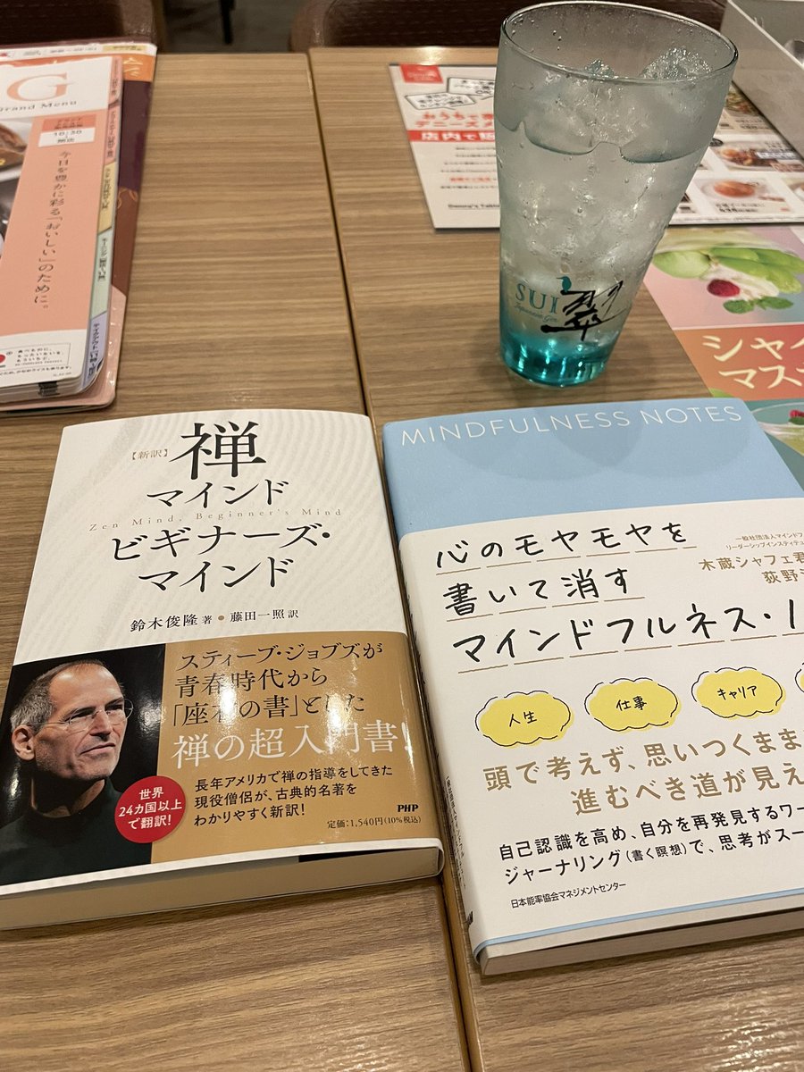 WackyMakiKnife's tweet photo. ひとりデニーズでジン飲みながら禅とマインドフルネスの勉強
#鈴木俊隆
#藤田一照新訳
#木蔵シャフェ君子
#荻野淳也
#wisdom2.0 https://t.co/b6Yqv5PvAi