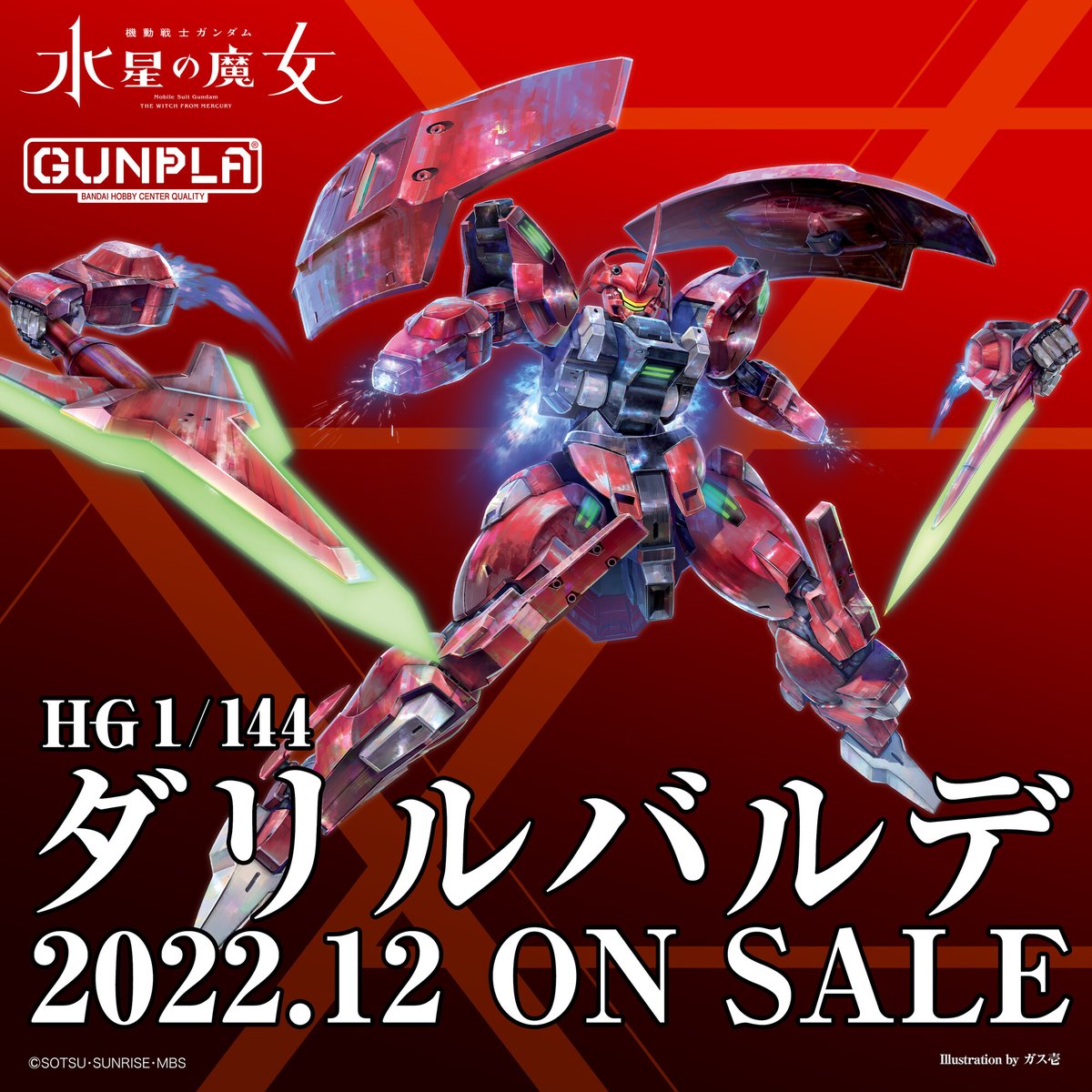 最大59%OFFクーポン 新品 未開封 HG 1 144 ダリルバルデ 機動戦士