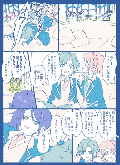 今のうちに適当言ってこ 