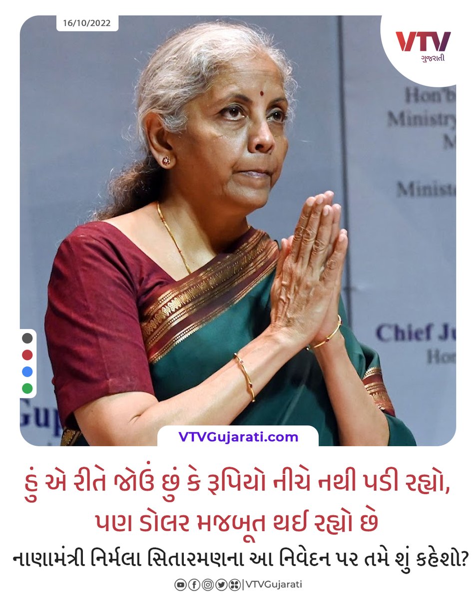 VTV Gujarati News and Beyond tweet media