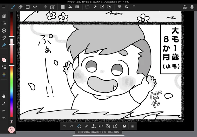小毛の大冒険
できました!!!😭🎉
けど…おまけページで…
尼林したい…!!!ので
まだ脱稿は保留!! 