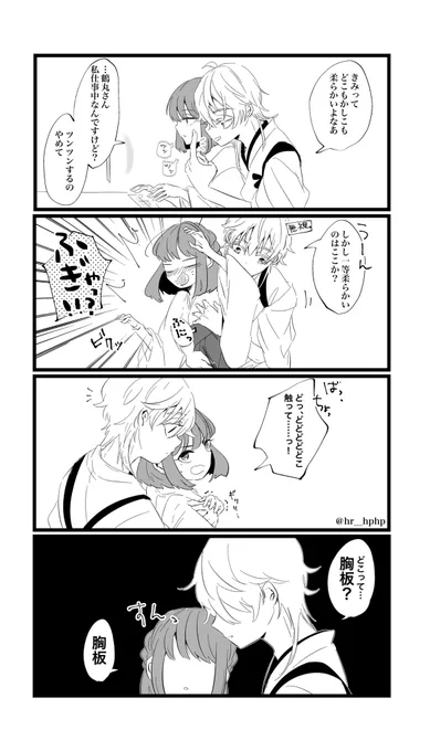 鶴さに

距離感と胸板とおっぱい 