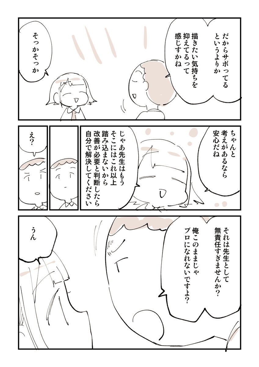 史上最強の描かない言い訳を漫画にしました 