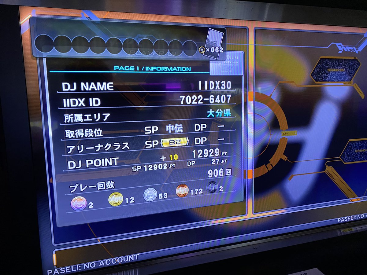 ue_0213's tweet photo. beatmaniaⅡDX29もやり納めしてきました！今作は最後に皆伝〜とか受験するレベルじゃないのでやらない
今作は皿を埋めるぞ〜って頑張った作品で、灼熱2→RAGE→plan8→サムスク墓と終わったのがデカかった！(てかほぼそれしかしてなかった)
灼熱1も大分兆しは見えたのでⅡDX30では頑張りたいです🌞 https://t.co/V2wmC5ioBH