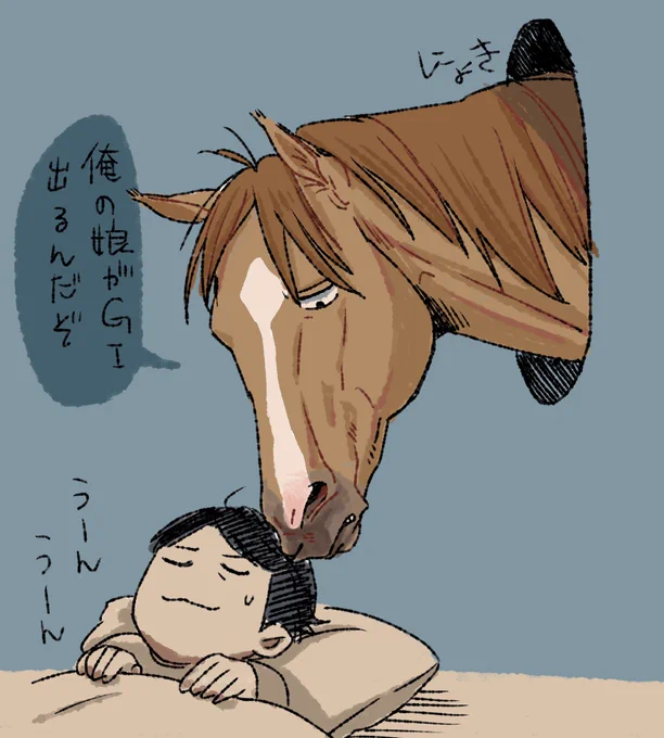 夢に出てくるタイプの親 