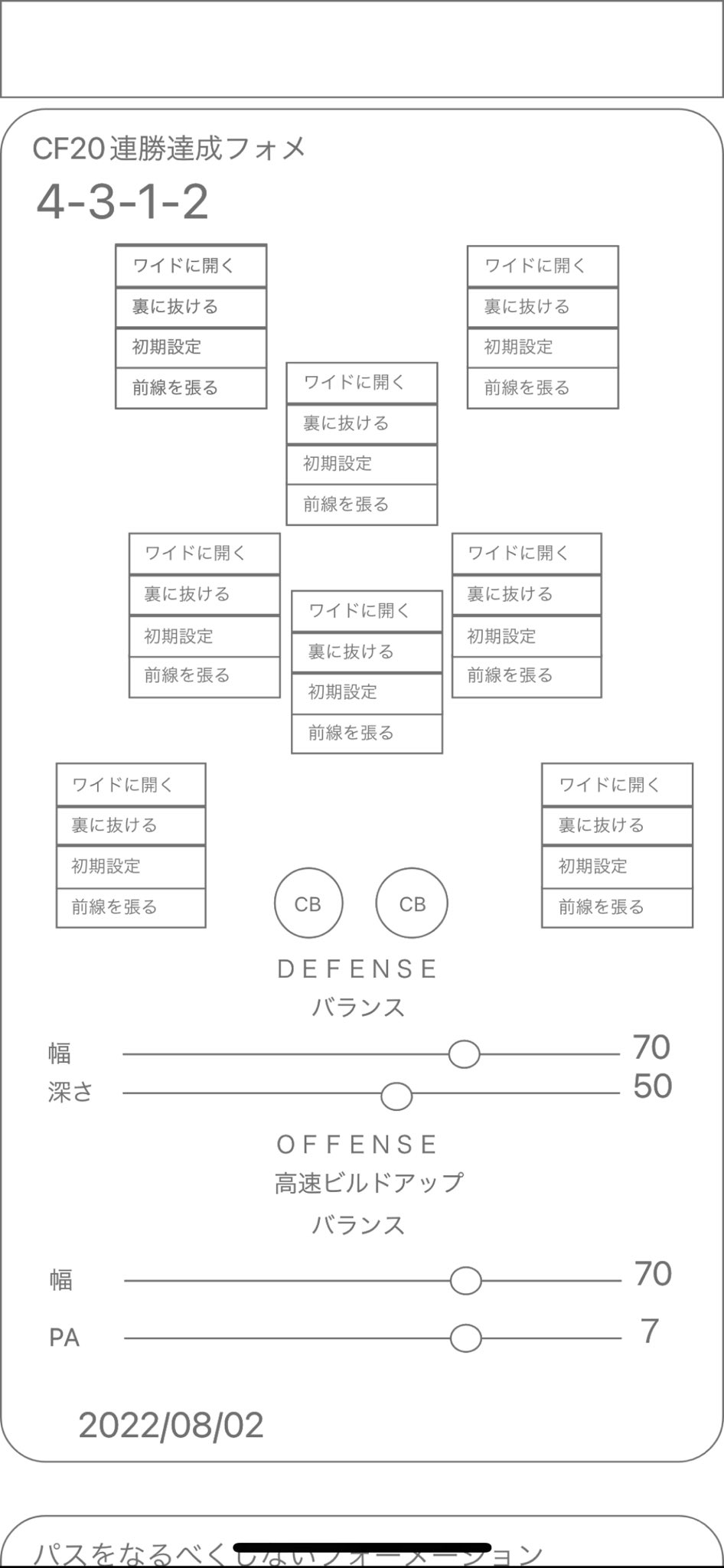 ロビン Fifaカスタム戦術管理アプリ作成中 Buuuuuchanch Twitter