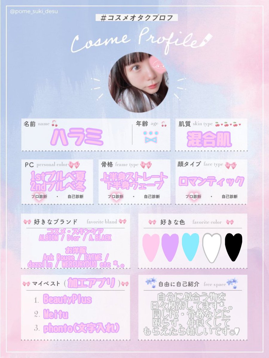 ハラミ (@shake_no_harami) / Posts / X