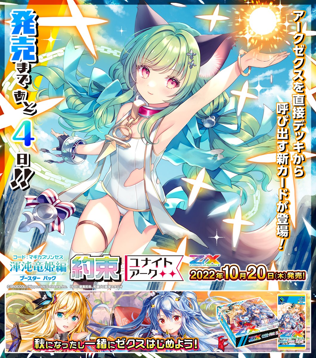 合馬公式アカウント2 Z/X Code reunion 2 特製パック同梱版 ジャンプコミックス : 藤