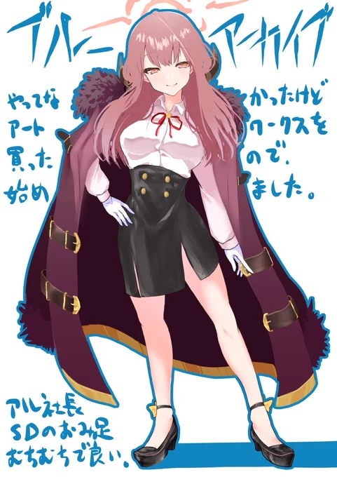 陸八魔アル #ブルーアーカイブ #ブルアカ  