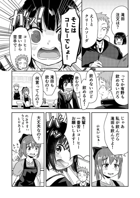 続き 