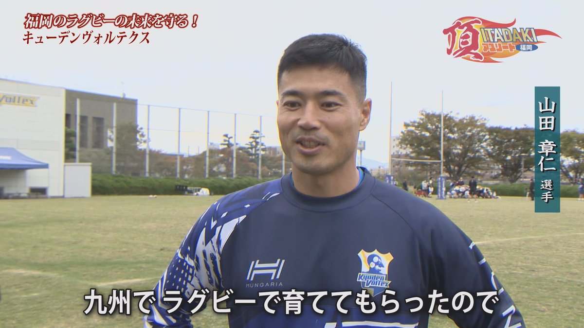 ☆セール 本物 ホンダ HONDA ヒート ラグビージャージ 山田章仁サイン