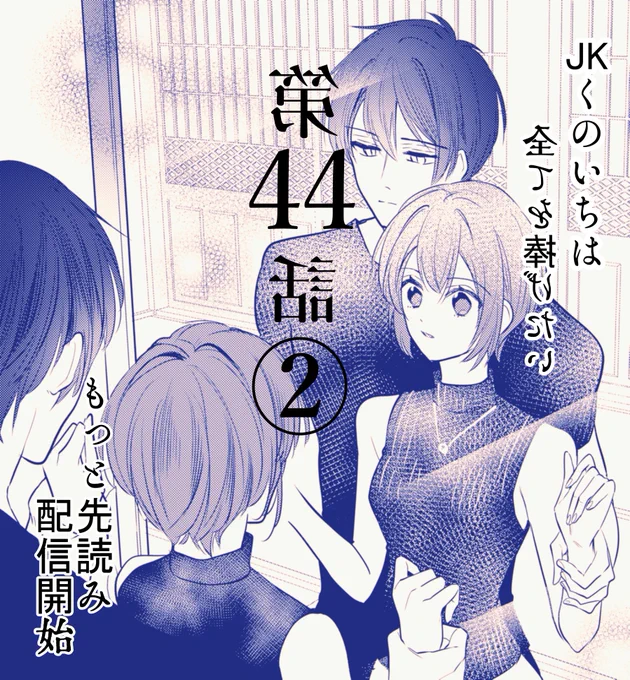 #JKくのいちは全てを捧げたい

第44話②
トラと繋がっているところを…
見る…?

#マンガPark
https://t.co/969z85s5Zr 