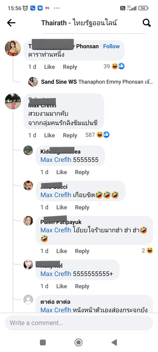 เจ๊แต๋ว tweet media