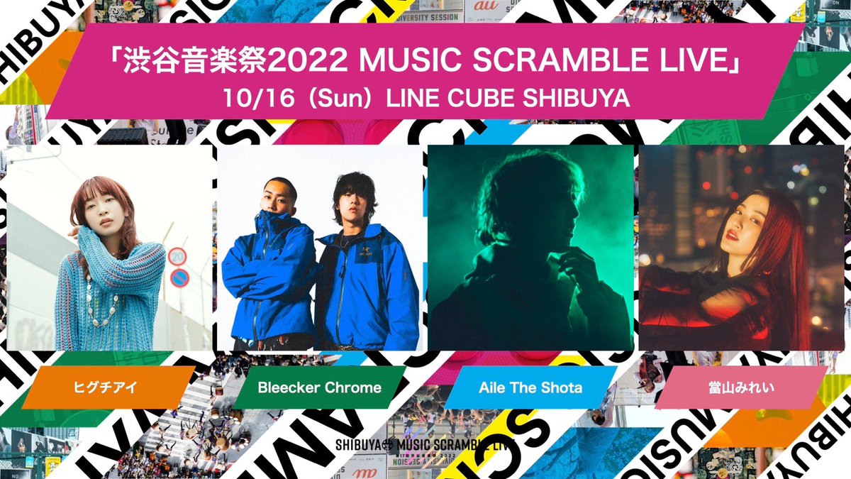 MusicShibuya's tweet photo. ♬渋谷音楽祭2022 MUSIC SCRAMBLE LIVE♬
@amazonmusicjp チャンネルでライブ配信中‼
🎫🔗https://t.co/cYWRt3BgT2
🎶プレイリストのチェックもお願いします🎧
https://t.co/PgTyhBiJki
#渋谷音楽祭2022
#AmazonMusicJapan
#LINECUBESHIBUYA https://t.co/rrKW0ie0MI