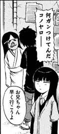 押切蓮介漫画の世界観 