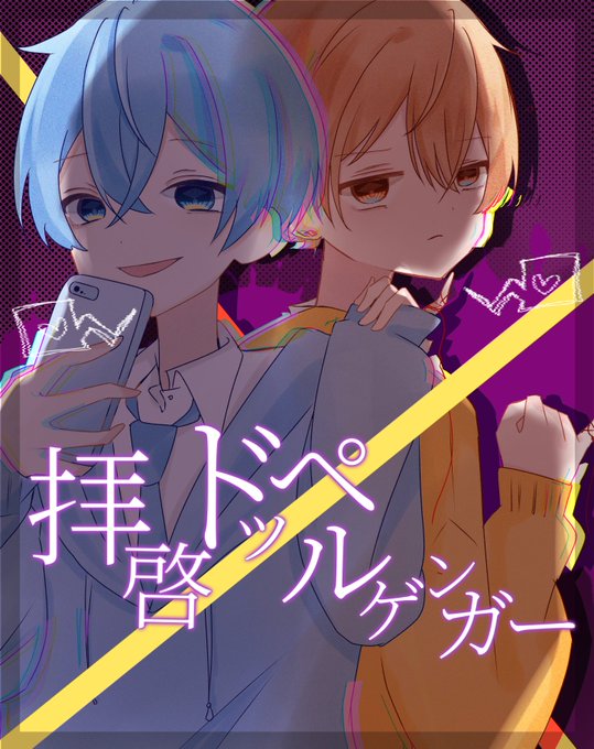 「すとぷり24時間リレー生放送」 illustration images(Latest))