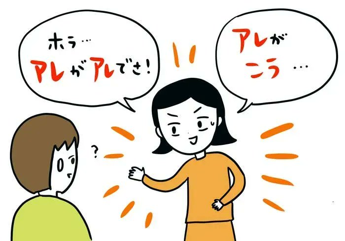 【あるある】語彙力がないとこうなる
https://t.co/Tef8kRAwSC

「アレがアレでさ〜」って指示語を使いまくってしまう。情報がない言葉たち。 