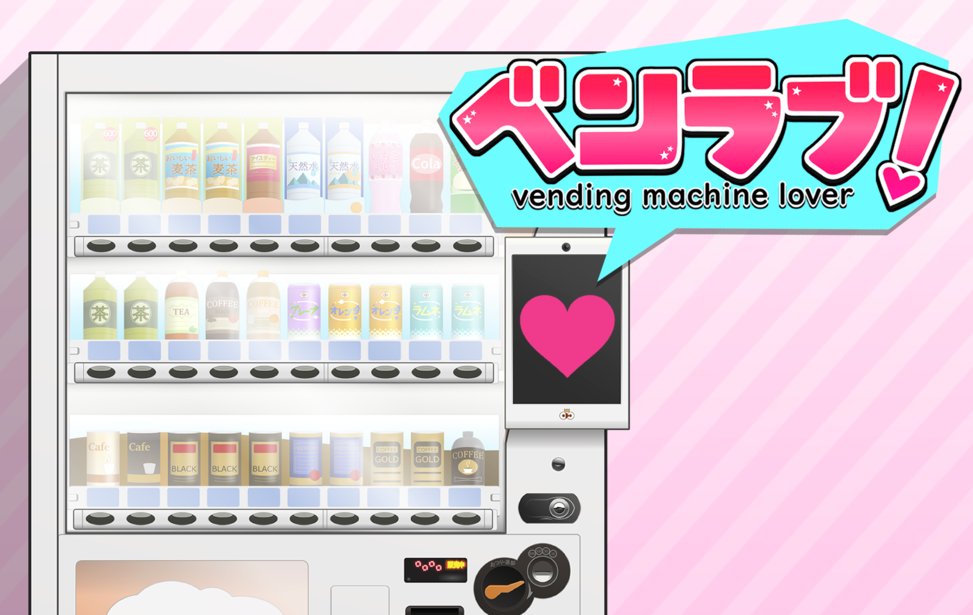 HelpmeTakahashi's tweet photo. 【ベンラブ！】公開中です！
白、赤、青の三台の自販機とおはなしするゲームです

ジャンル：恋愛
プレイ時間：20分程度
エンド：各自販機3つ

わりと真面目な内容なので、遊んでくれるとうれしいです！何卒！

▼プレイはこちらから
https://t.co/jXmvbCjRX3

#ティラノゲームフェス2022 参加中 https://t.co/CXCwpVnosl