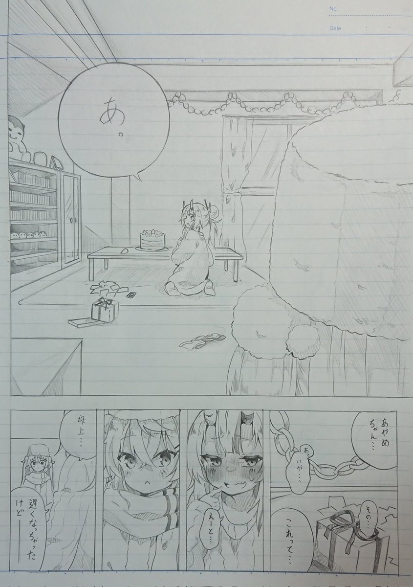 【カグラナナ🌶️漫画】
ナナカグ先生漫画の4ページ目ができたので上げときます!✨次がラストかな?お楽しみにっ!!ヽ(‾▽‾)ノ 