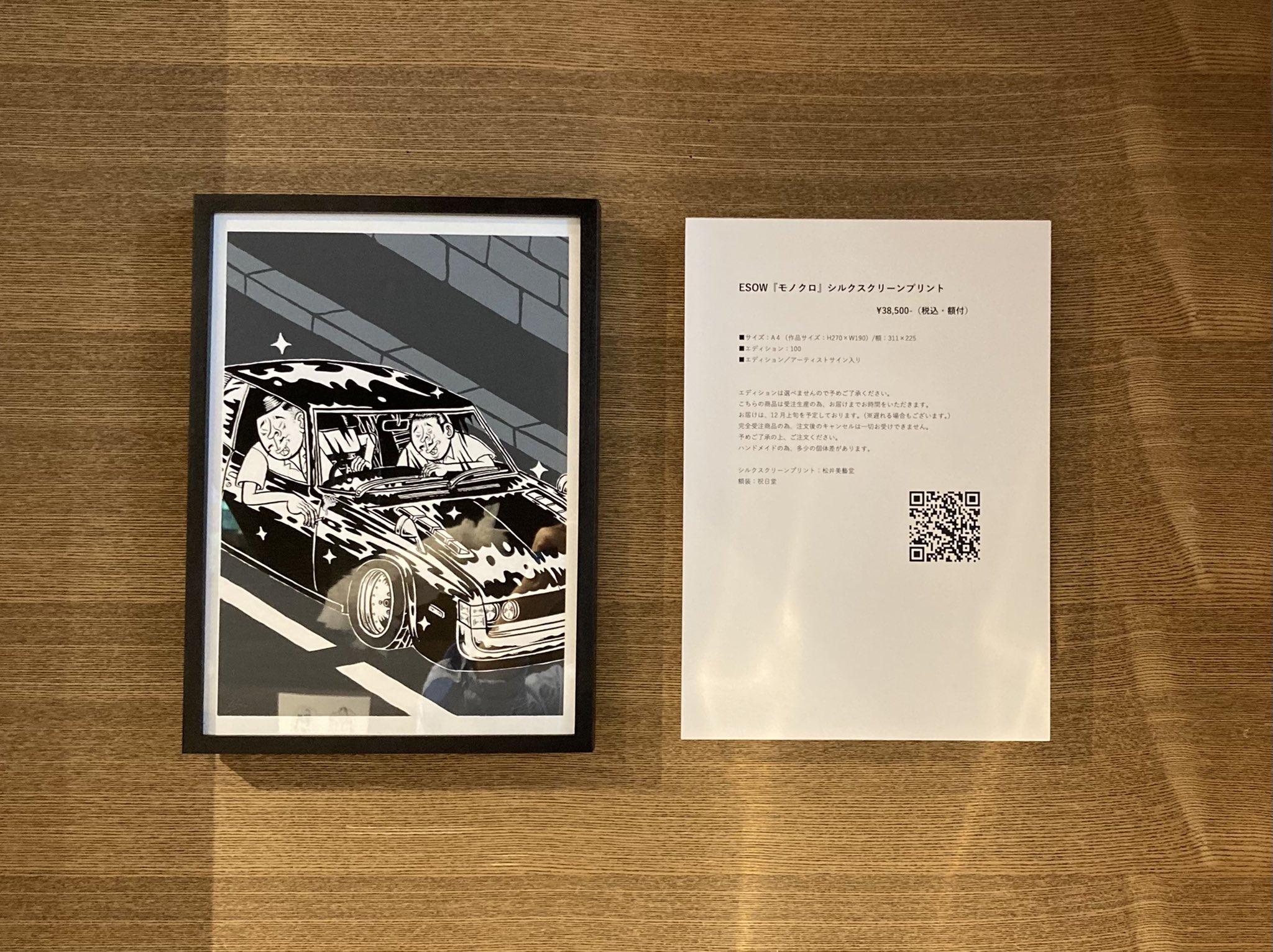 ESOW 原画 2点 SET --- 代官山 TSUTAYA展示作品