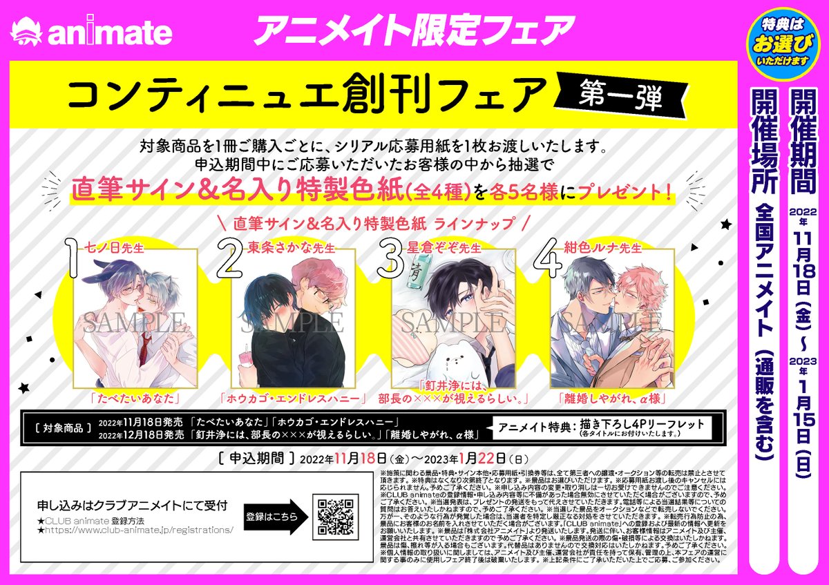 アニメイトイオンモール旭川駅前 10月15日 土 移転リニューアルオープン Animateashkw Twitter