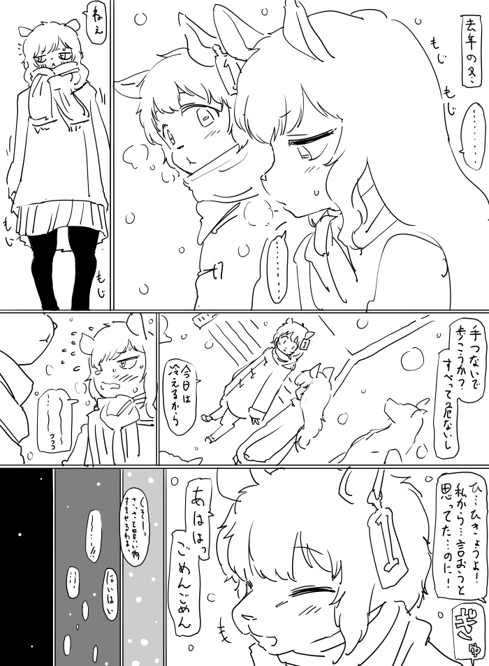 趣味のやつ描いてた
子ヤギのお兄ちゃんと幼馴染の子のやつ(https://t.co/jmU22UqhkQ 