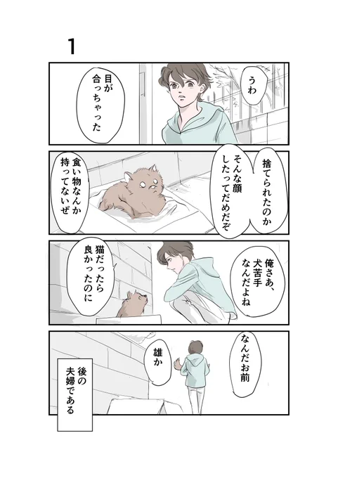 連載中の漫画の元になった第1話 