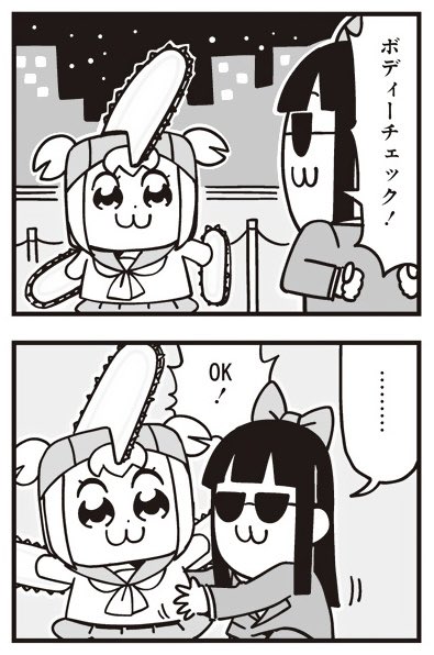 [16] ポプテピピック シーズン7【10月】 / 大川ぶくぶ / まんがライフWIN https://t.co/iLuU1KU8Qk 