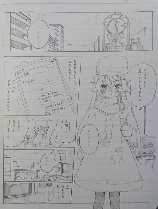 【カグラナナ漫画】分かりやすい様に描いてるナナカグ先生漫画を4ページ分まとめておきます!ではっ! 