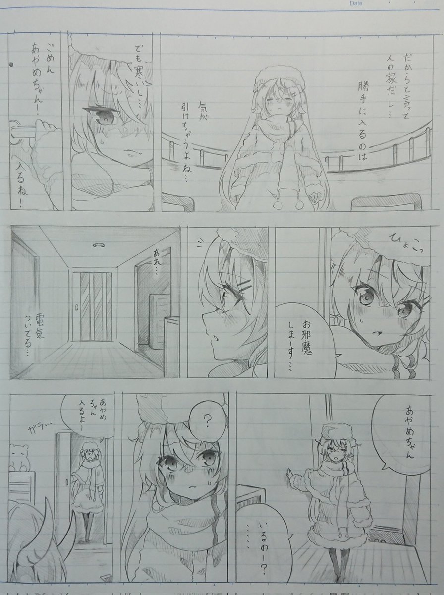 【カグラナナ🌶️漫画】
分かりやすい様に描いてるナナカグ先生漫画を4ページ分まとめておきます!✨ではっ! 