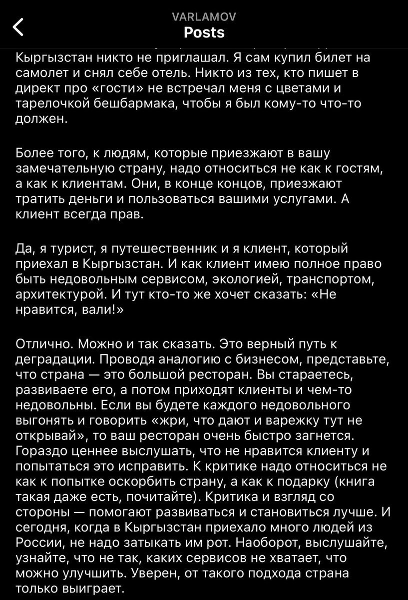 AKozhomuratov's tweet photo. Варламов просит кыргызстанцев не затыкать рот (будто кто-то затыкает) приезжим из России и относиться к ним как к клиентам. 

При том, что к приезжим из ЦА в самой России относятся как к людям второго сорта и в прямом смысле затыкают рот – не дают говорить на родном языке. https://t.co/Boi5MB0UUe