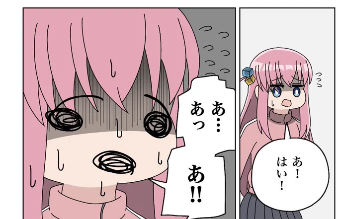 ぼっちちゃん!何か話す時にねぇ あっ…って言っちゃう癖さあ〜 そろそろやめようか!
#ぼっち・ざ・ろっく 
