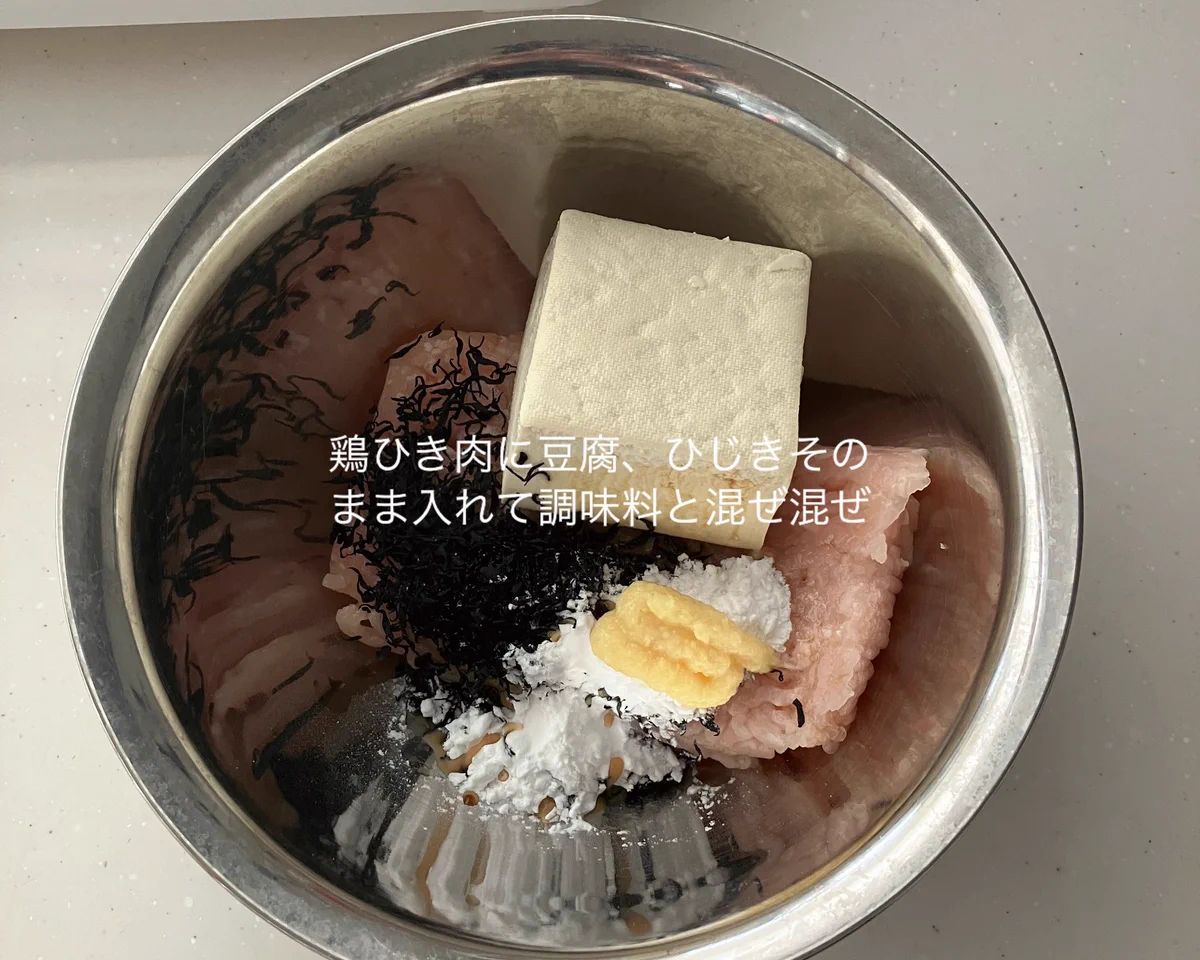 栄養満点！ヘルシーな「ひじき入り豆腐つくね」。