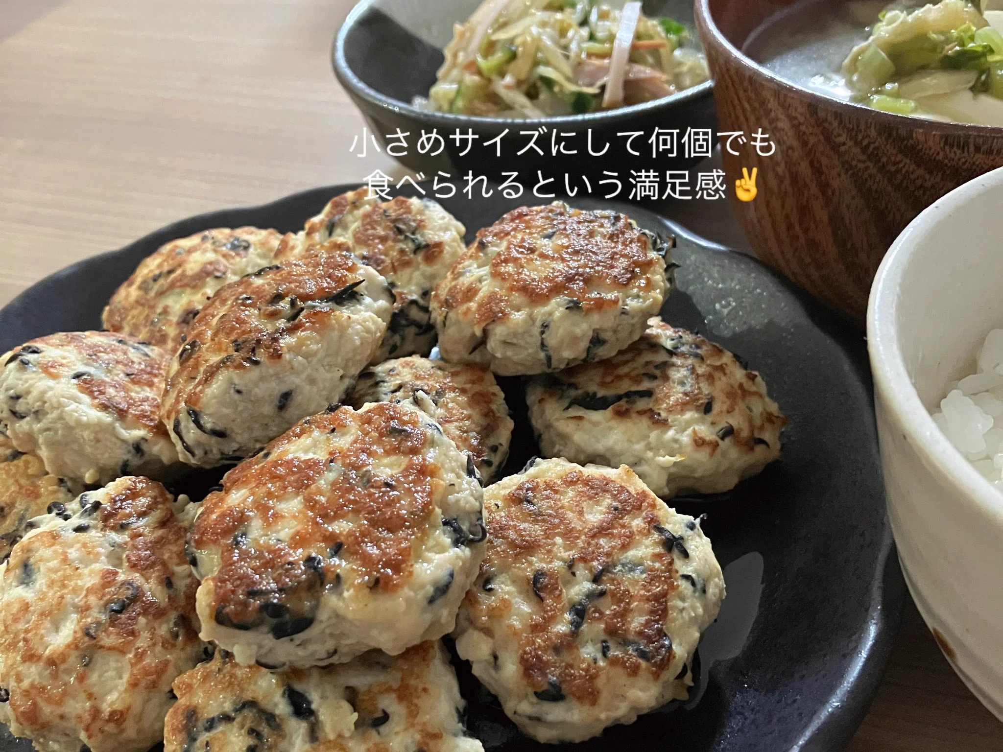 栄養満点！ヘルシーな「ひじき入り豆腐つくね」。