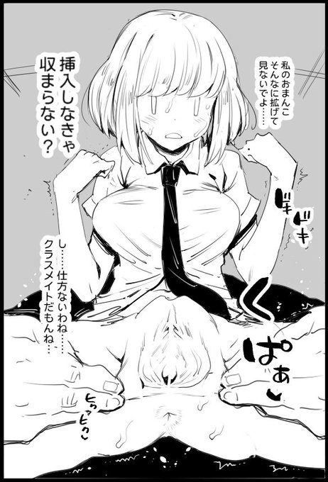 絵文字のようなシンプルな顔立ちだが
エッチなカラダをしている
処女 黒木智子が好き 