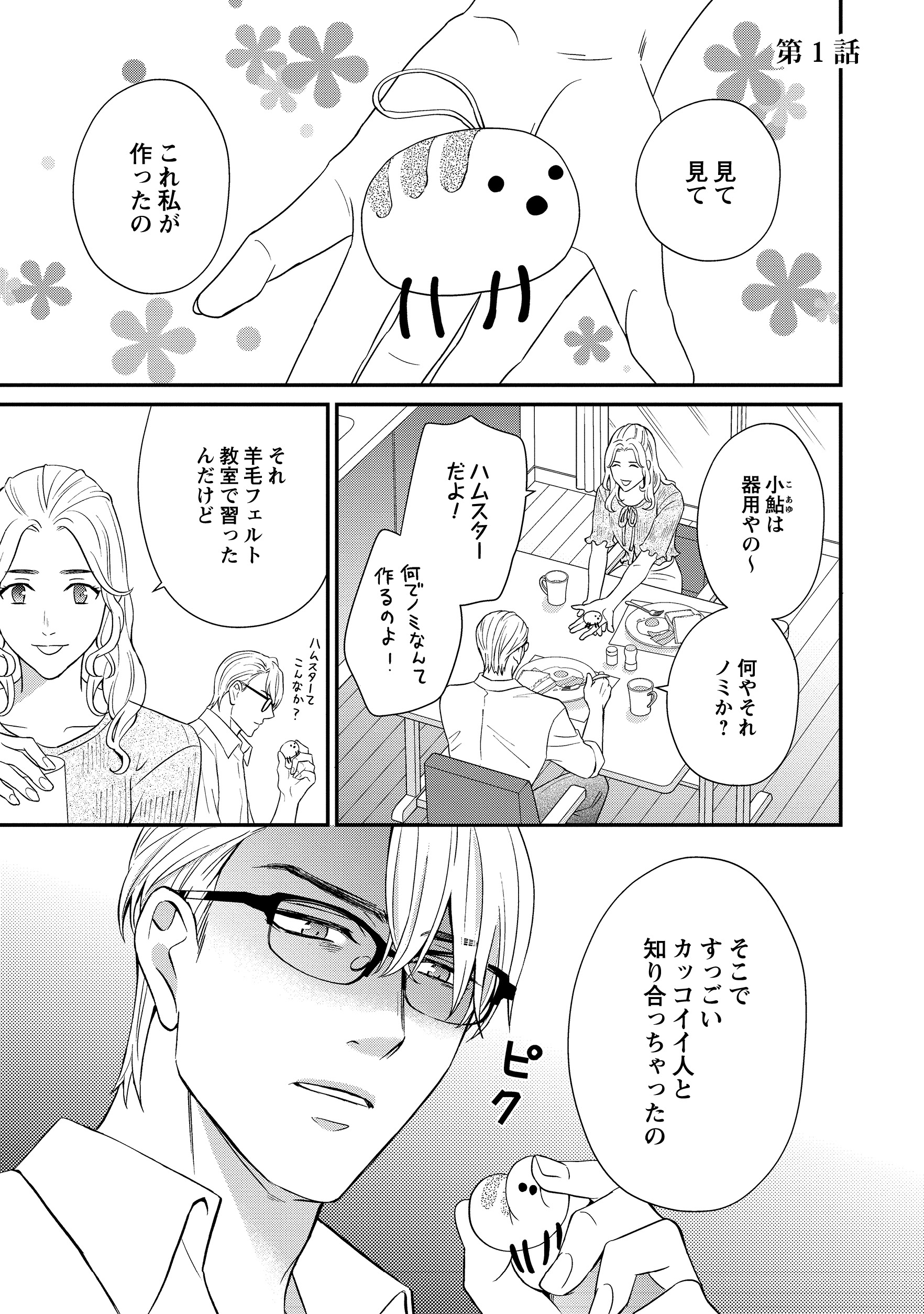 山田まりお 10 17 月 落とし前つけてもらいます 発売 Marioyamadav Twitter