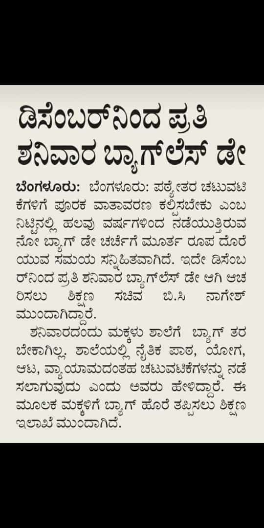 ಮೌಲಾನಾ ಆಜಾದ್ ಮಾದರಿ ಶಾಲೆ ಬೀಳಗಿ (@mamsbilagi) on Twitter photo 