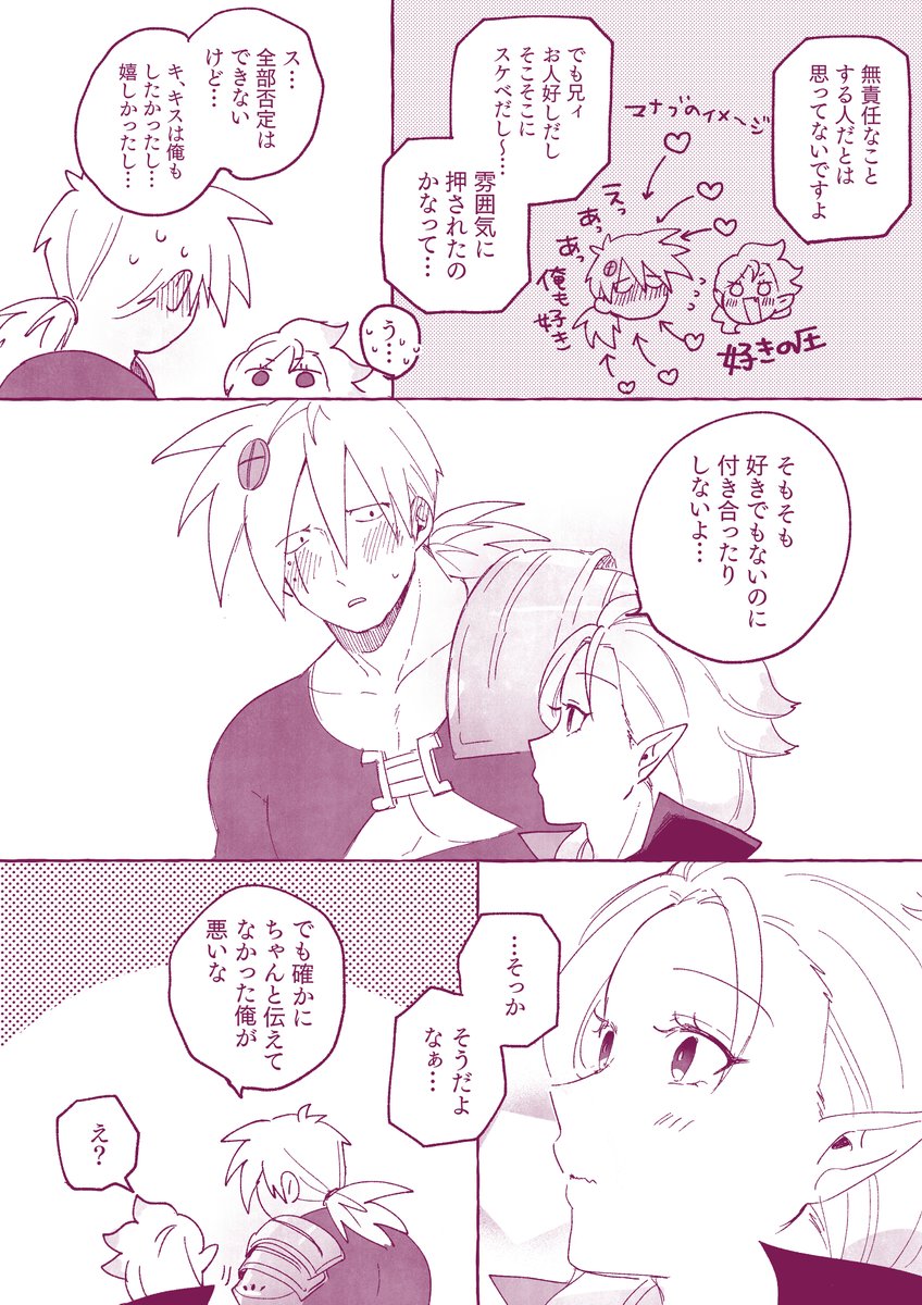 付き合ってるサテマナ 