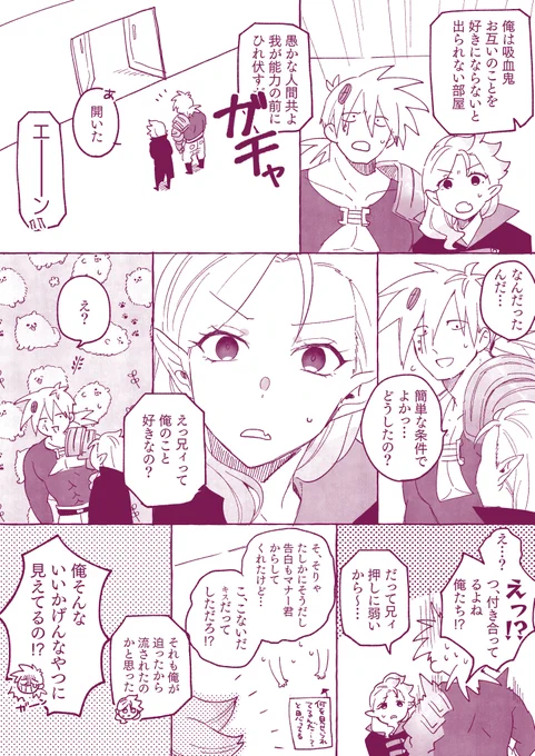 付き合ってるサテマナ 