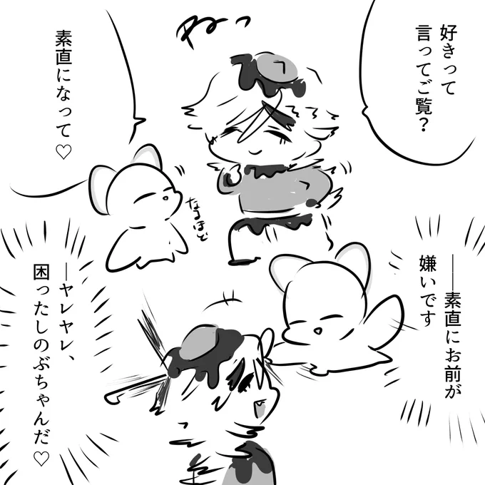 童しのです 
