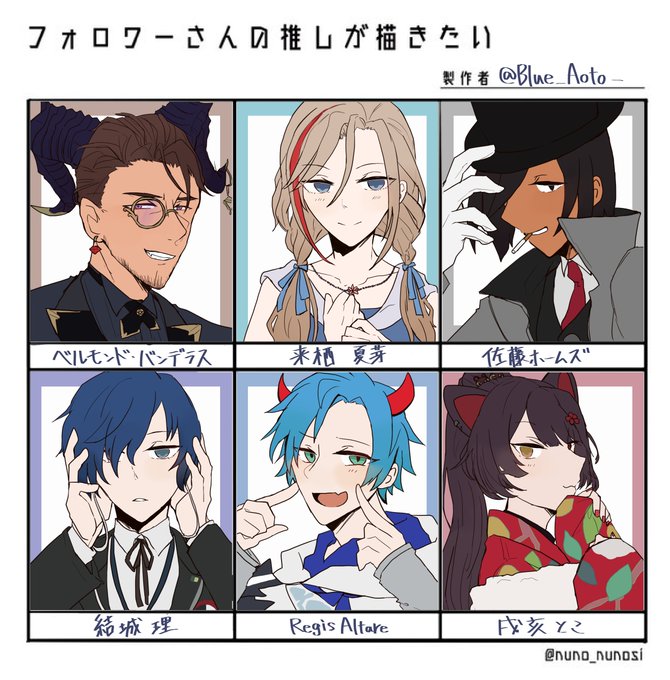 リプライありがとうございました!!!
#フォロワーさんの推しが描きたい 