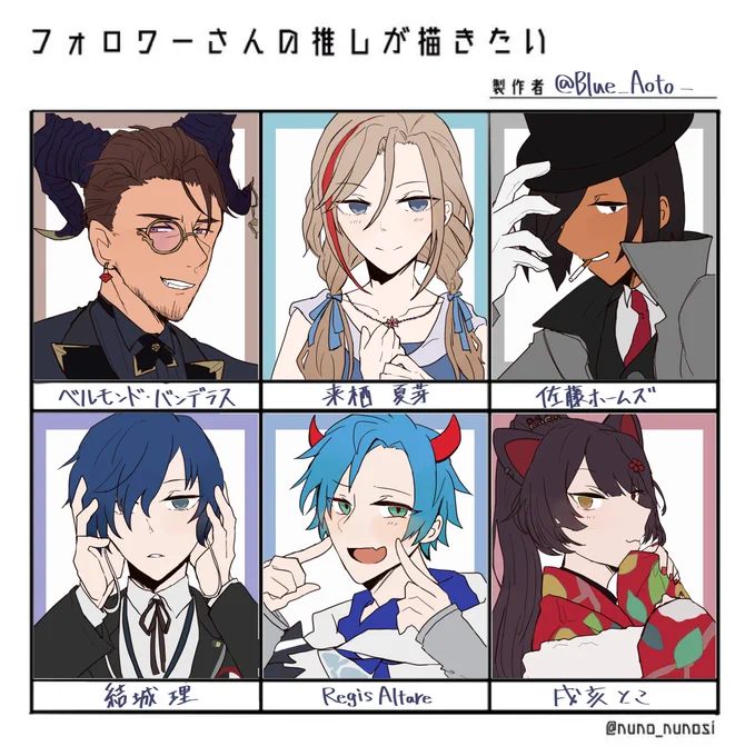 リプライありがとうございました!!!
#フォロワーさんの推しが描きたい 